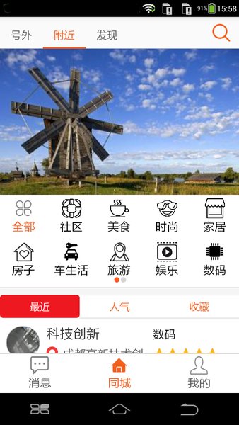 乐酷吧app(1)