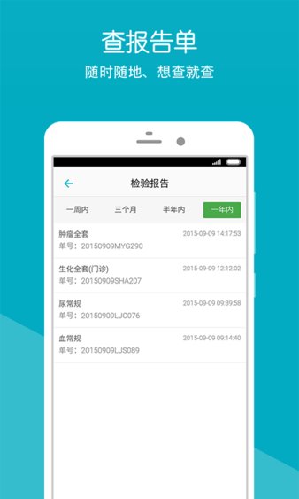上虞人民医院挂号网上预约appv2.6.0 安卓版(1)