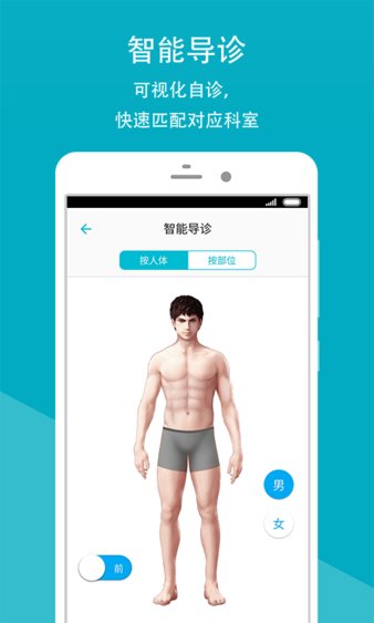 上虞人民医院挂号网上预约appv2.6.0 安卓版(2)