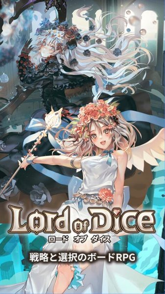 lord of dice中文版(1)