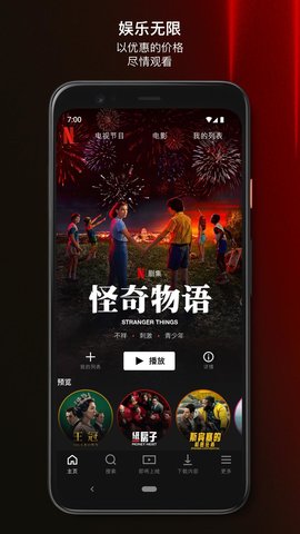 netflix ios客戶端(2)