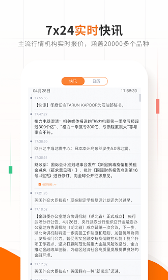 交易侠appv4.4.7(2)