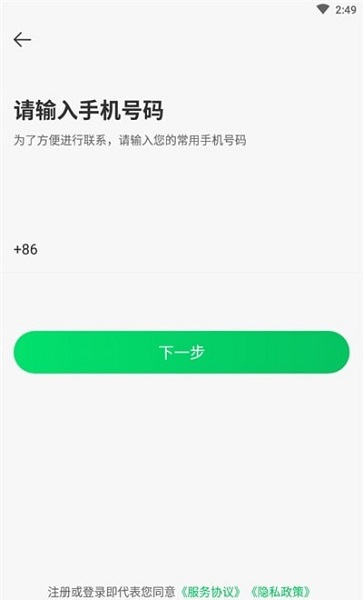 车托托app(2)