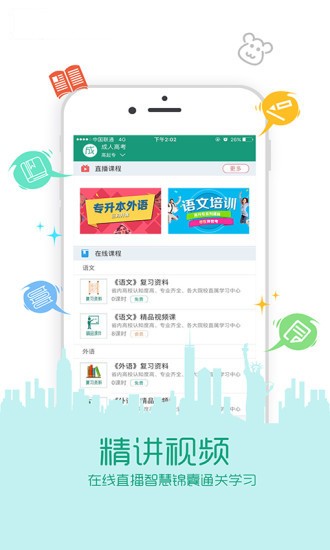 广东考试app