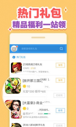 cf小苹果活动助手手机版v3.2 安卓最新版(2)