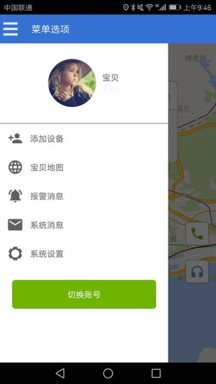悦宝贝appv1.0.3 安卓版(1)