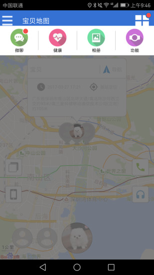 悦宝贝appv1.0.3 安卓版(2)