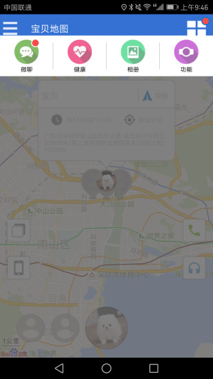 悦宝贝app(2)