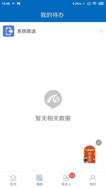 安徽省创业服务云平台appv3.8.32(2)