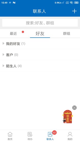 安徽省创业服务云平台appv3.8.32(3)