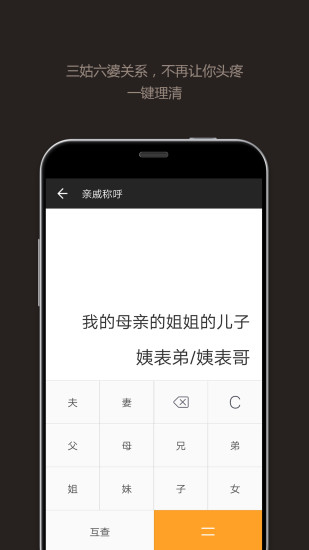 全能计算器appv23.0.5(3)