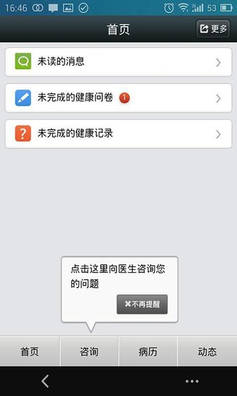 广东省第二人民医院预约挂号appv1.8.8 安卓版(3)