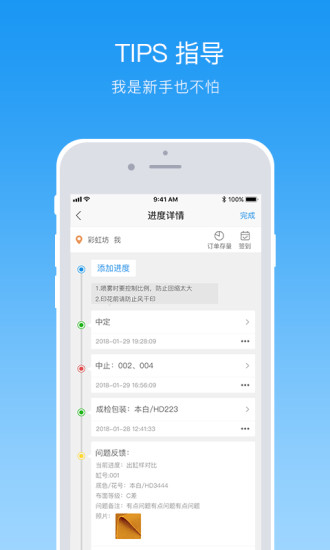 纺织超人官方版(3)