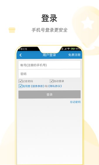 湖南省宁乡县人民医院网上挂号平台v1.0.6 安卓版(3)