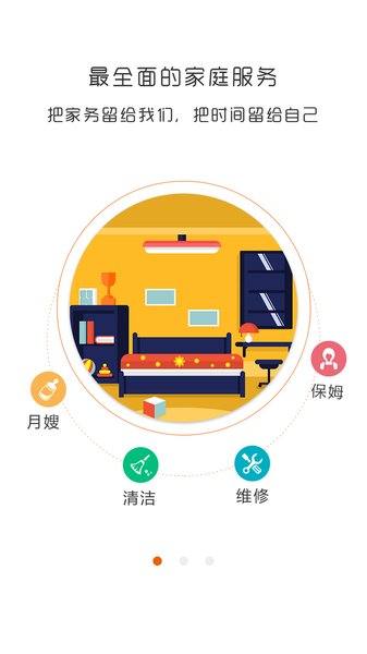 i米生活平台(1)