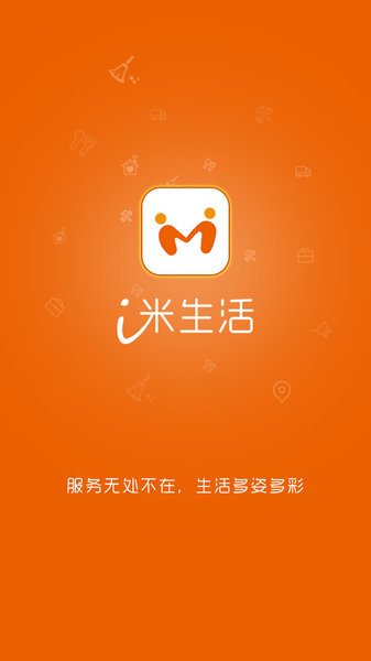i米生活app