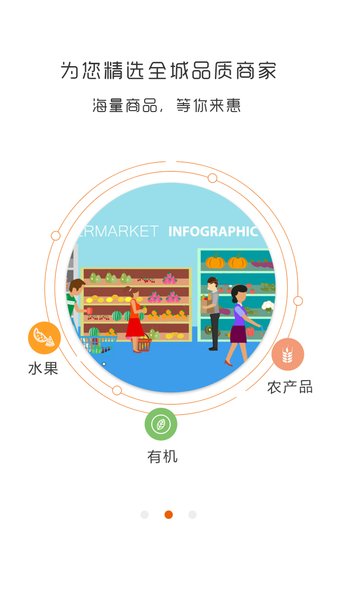 i米生活平台v1.0 安卓版(2)