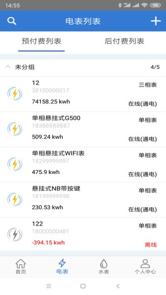 辰域智控平台v5.0.1(1)