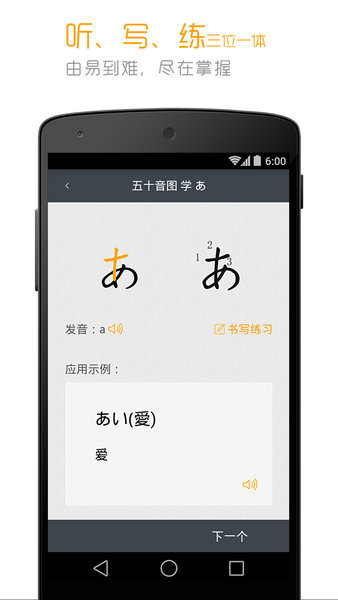 标准日本语苹果版v4.2.3 iphone版(2)