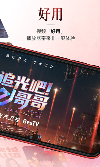 百视tv手机版v4.9.18(2)