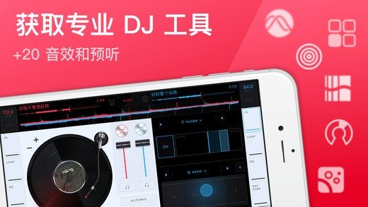 edjing mix(dj制作器)v6.29.10 安卓版(3)