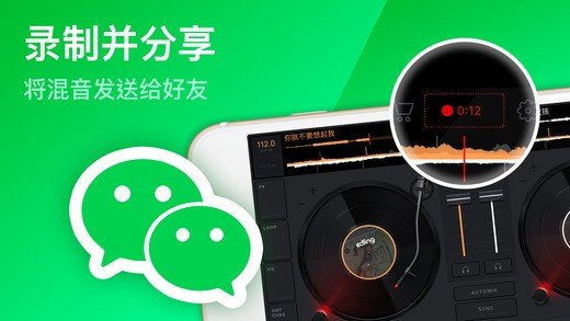 edjing mix(dj制作器)v6.29.10 安卓版(2)