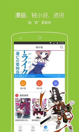 动漫之家苹果版v4.6.3 iphone版(1)