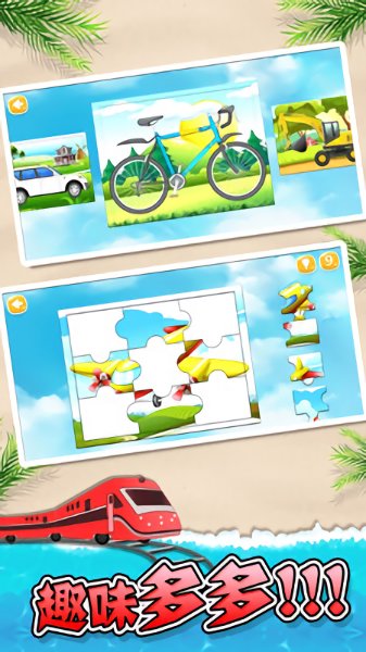 交通工具儿童拼图游戏v6.5 安卓版(2)