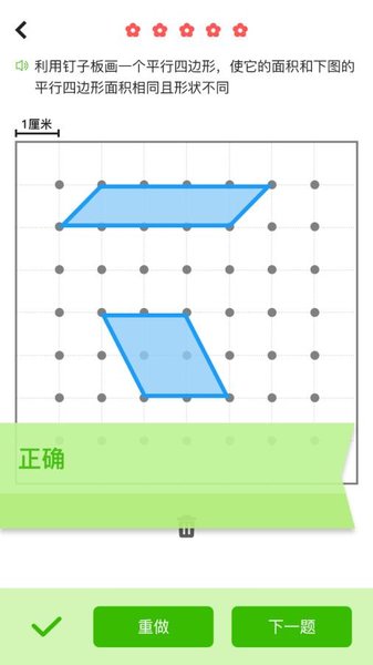 小学数学同步辅导app(2)