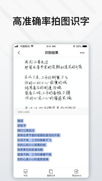elfinbook易飞appv4.5.8(1)