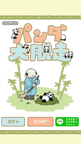 熊猫大逃脱游戏