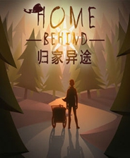 归家异途电脑版(home behind) 官方版