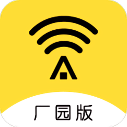 平安wifi厂园版app v1.3.0 安卓版