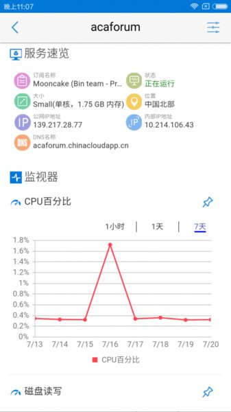 azure云助手app(2)
