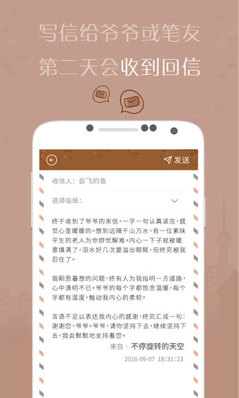 解忧杂货店app(有间杂货店)(2)