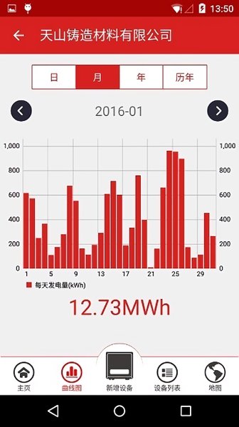 固德威监控平台app最新版(3)