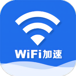 wifi信号加速器软件 v5.0.0 安卓官方版