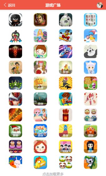 火舞游戏中心appv1.3.0 安卓版(3)