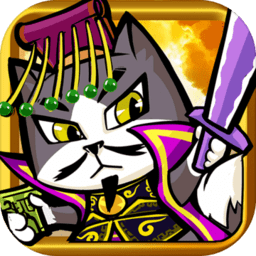猫猫斗你玩手游 v1.0.1 安卓版