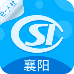 襄阳社保官方版 v3.0.5.2