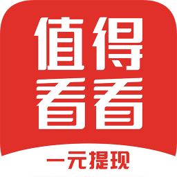 值得看看app