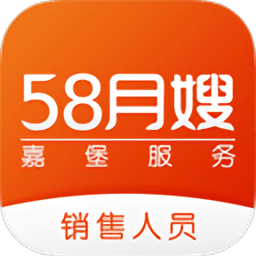 58月嫂销售软件(嘉堡经纪人)