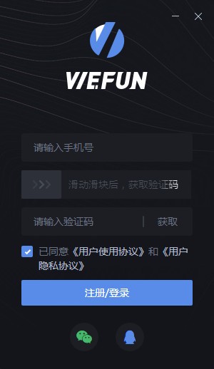 wefun语音软件