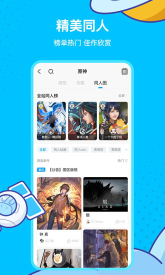 米哈游通行证app(2)