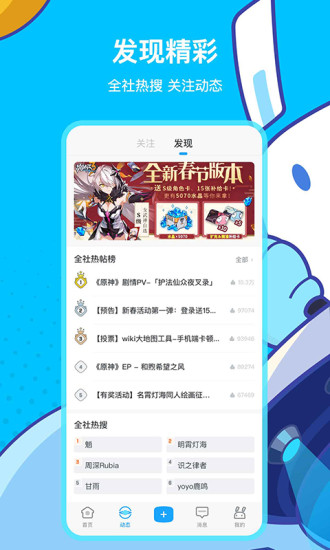 米哈游通行证app(3)