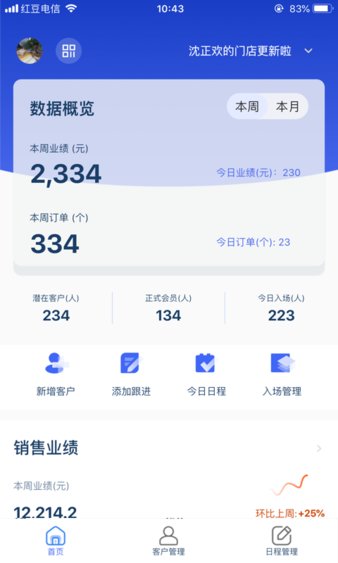 三体云管家app免费版v1.21.6(1)