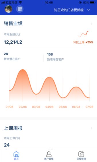 三体云管家app免费版v1.21.6(3)