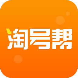 淘号帮app v4.0.4 安卓版