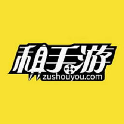 租手游租號app v1.2.8 安卓官方版