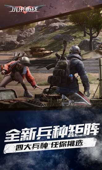 小米枪战前线战场游戏(3)